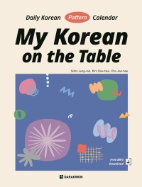 My Korean on the Table